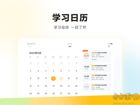 学而思HD[图2]