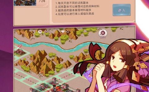 真·战三国[图1]