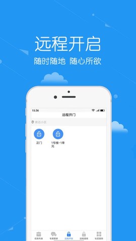 安居公社员工端图3