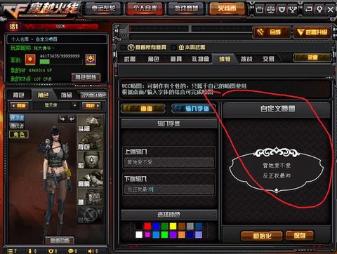 手游穿越火线怎么举报