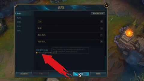 英雄联盟如何走a设置[图1]