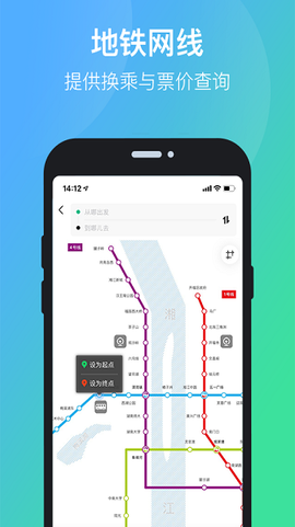 长沙公交出行[图1]