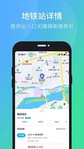 长沙公交出行图2