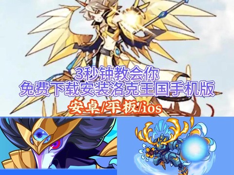 洛克王国手机版怎么玩[图2]