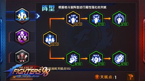拳皇98终极之战ol天赋点怎么加[图2]