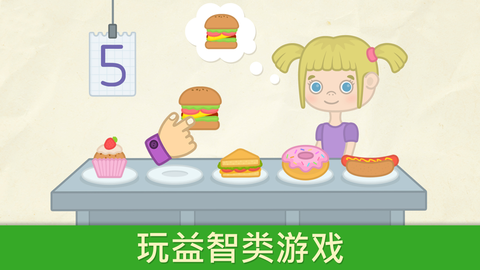宝宝学数字图3