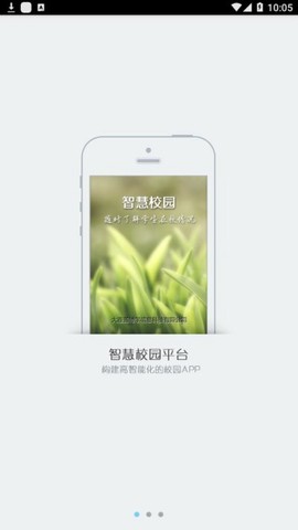 锦州智慧校园图2