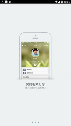 锦州智慧校园图3