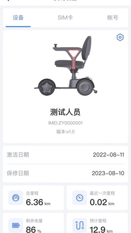 阿原智能图3