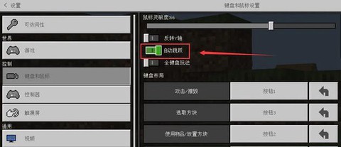 电脑版我的世界怎么跳[图1]