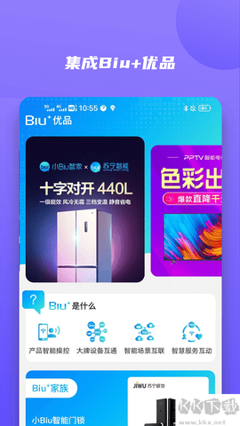 小Biu好听[图3]