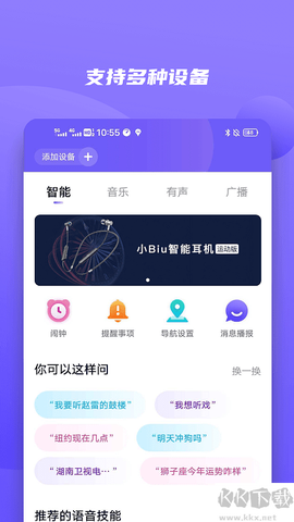 小Biu好听图1