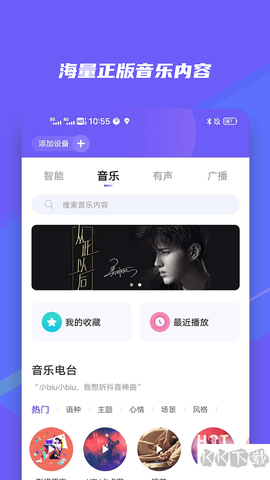 小Biu好听图3