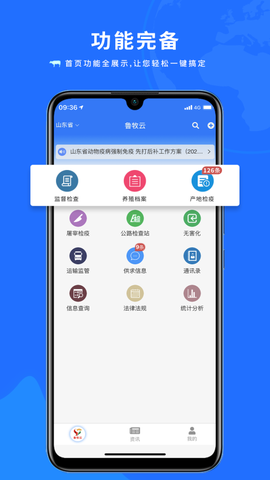 鲁牧云图3