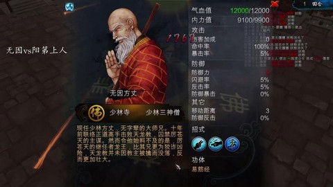 侠客风云传如何传功[图1]