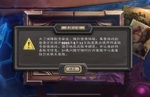 炉石传说怎么创建账号[图2]