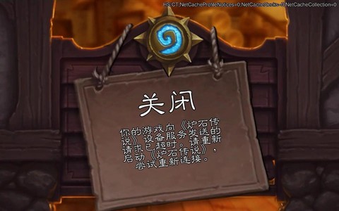炉石传说为什么回档[图1]