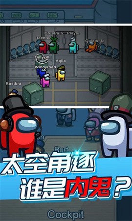 太空人派对模拟器图1