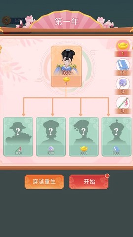 小主攻略[图2]