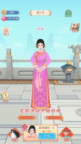 小主攻略图3