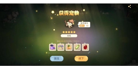 问道手游怎么抓宠物[图2]