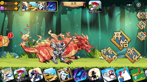 神龙小剑士图2