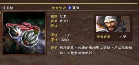 三国志13兵器怎么