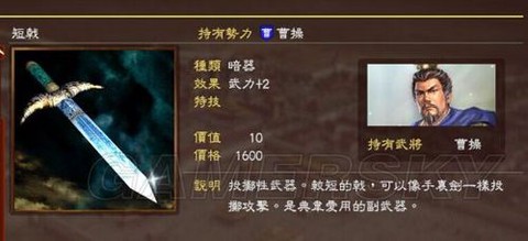 三国志13兵器怎么[图1]