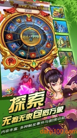 涉江湖图3