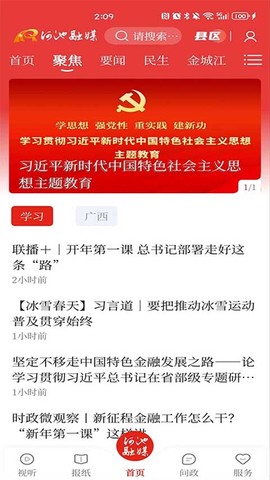 头条河池图2