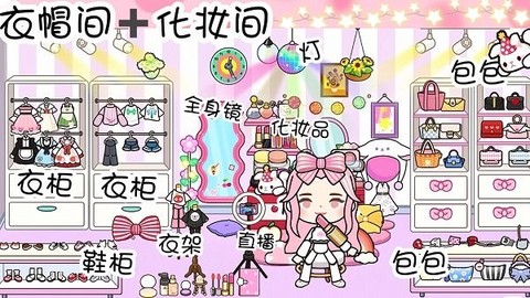 托卡生活小城堡图3