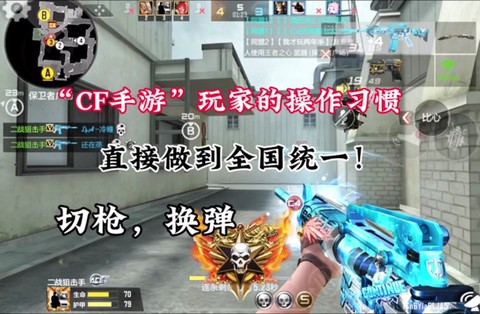 手游穿越火线怎么打字[图2]
