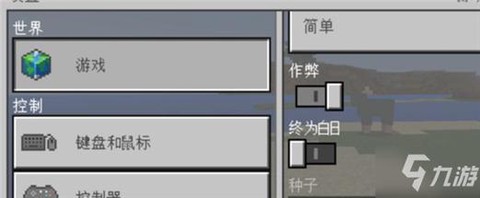 我的世界如何死亡不掉落[图2]