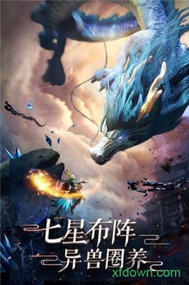 太古封魔录之仙逆长生诀图3