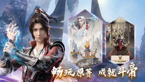 斗破苍穹：三年之约图1