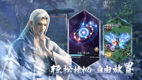 斗破苍穹：三年之约图2