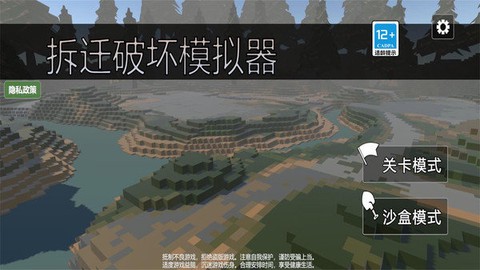 拆迁破坏模拟器图2
