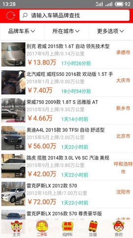 淘车夫图1