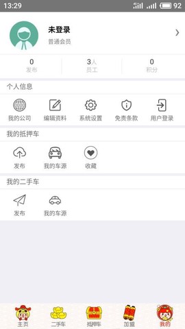 淘车夫图2