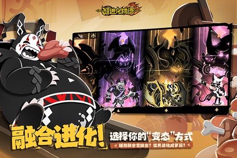 超级进化物语图2