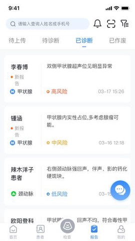 门诊通[图1]