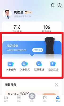 门诊通[图3]