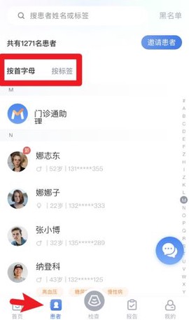 门诊通[图4]