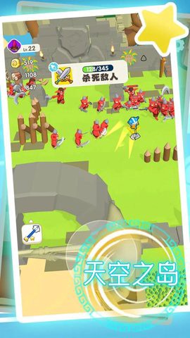 天空之岛图1