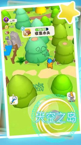 天空之岛图2