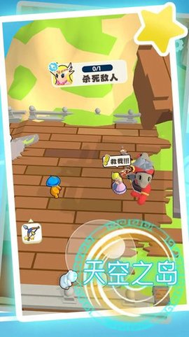 天空之岛图3