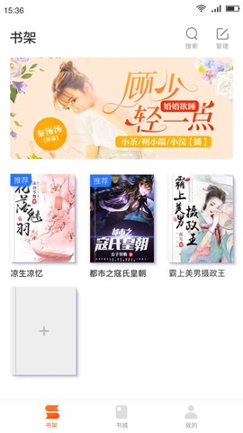 嗨追书图3