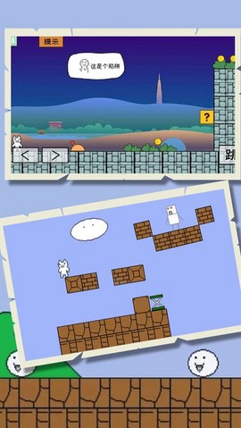 猫里奥逃生图1
