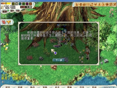 魔力宝贝怀旧怎么去内心[图2]