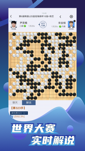 野狐围棋图1